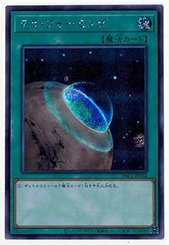 遊戯王 - プリズマティックアートコレクション　テラフォーミング　プリズマ Amazon.co.jp: テラ・フォーミング シークレットレア 遊戯王